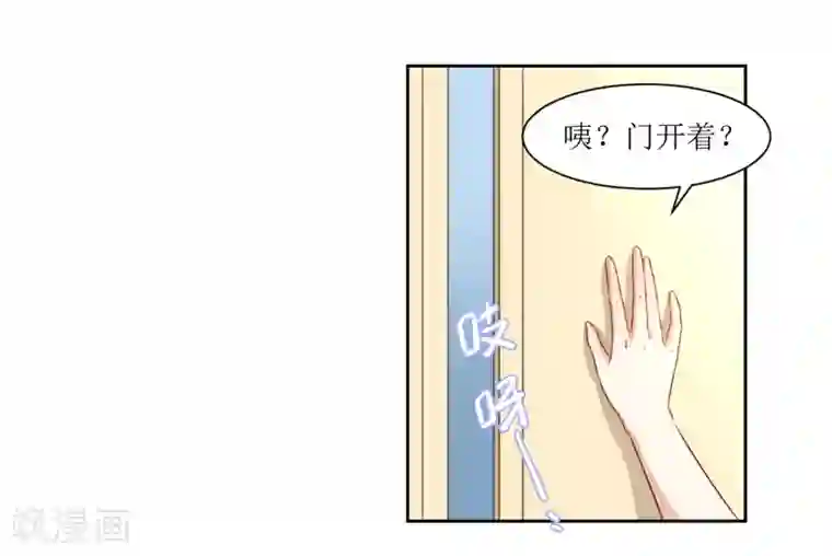 恶魔爱上小猫咪第25话 我背你