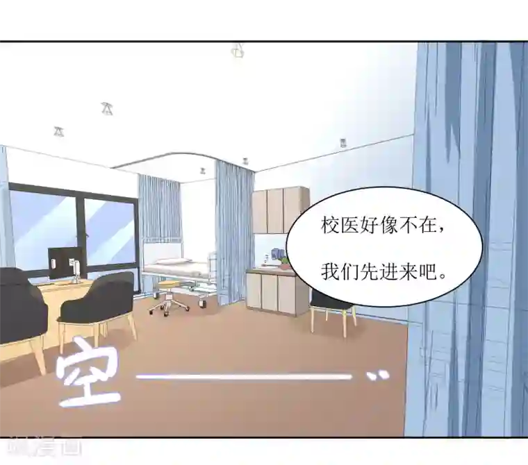 恶魔爱上小猫咪第25话 我背你