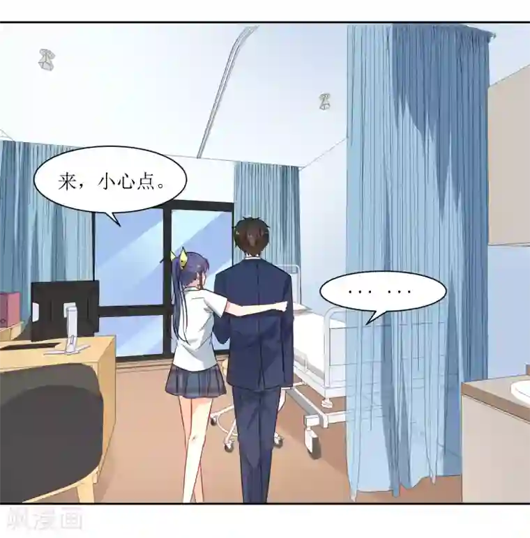 恶魔爱上小猫咪第25话 我背你