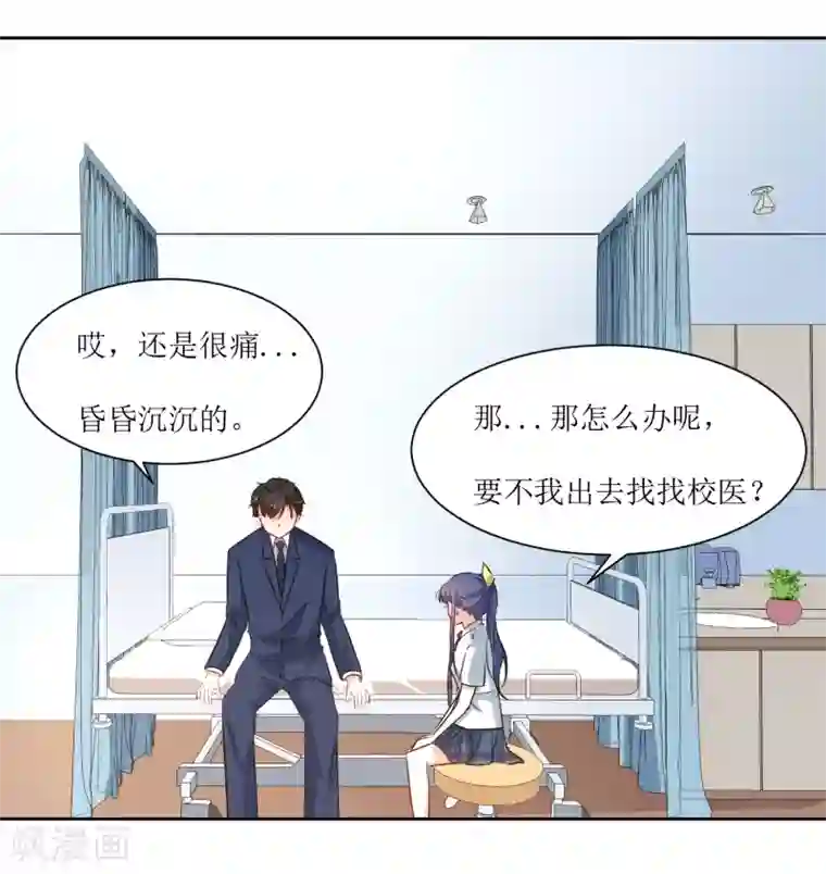 恶魔爱上小猫咪第25话 我背你