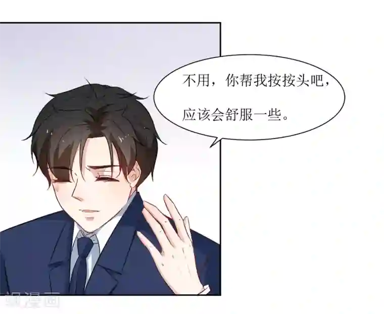 恶魔爱上小猫咪第25话 我背你