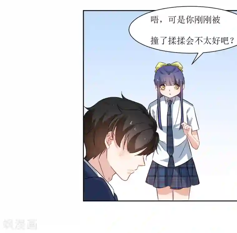 恶魔爱上小猫咪第25话 我背你