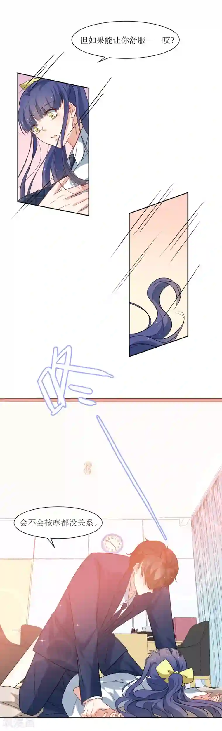 恶魔爱上小猫咪第25话 我背你