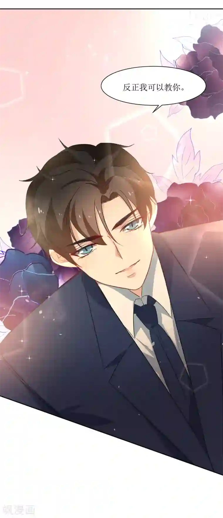 恶魔爱上小猫咪第25话 我背你