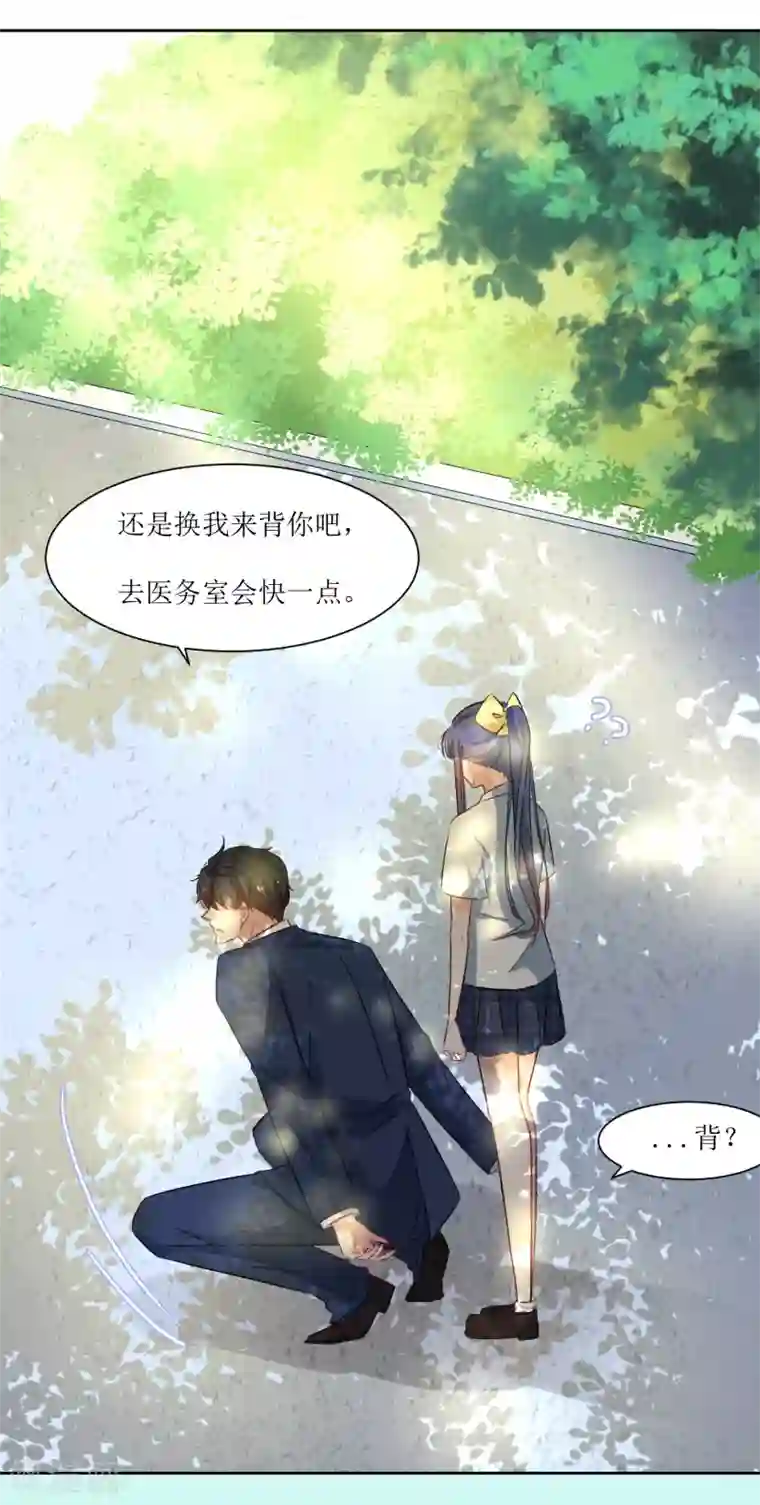 恶魔爱上小猫咪第25话 我背你