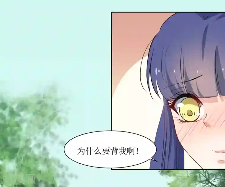 恶魔爱上小猫咪第25话 我背你