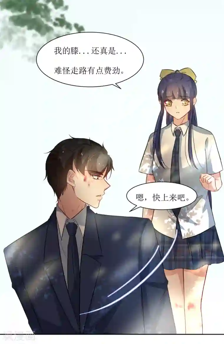 恶魔爱上小猫咪第25话 我背你