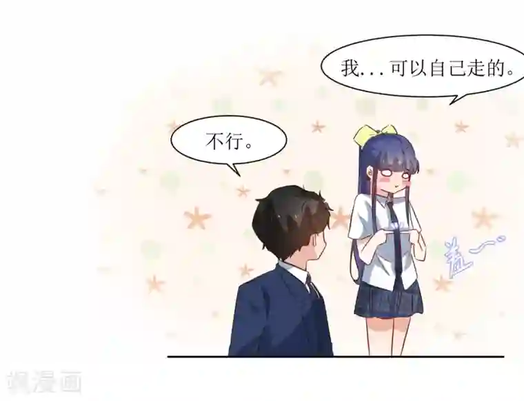 恶魔爱上小猫咪第25话 我背你