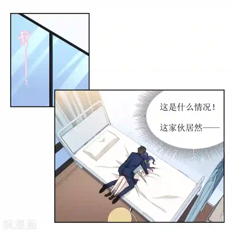 恶魔爱上小猫咪第26话 被发现了