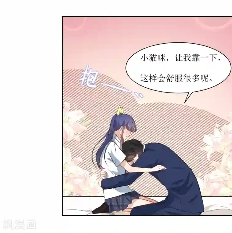 恶魔爱上小猫咪第26话 被发现了