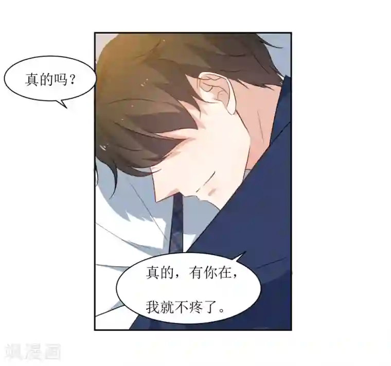 恶魔爱上小猫咪第26话 被发现了