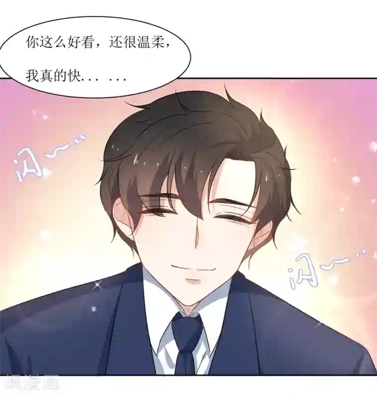 恶魔爱上小猫咪第26话 被发现了