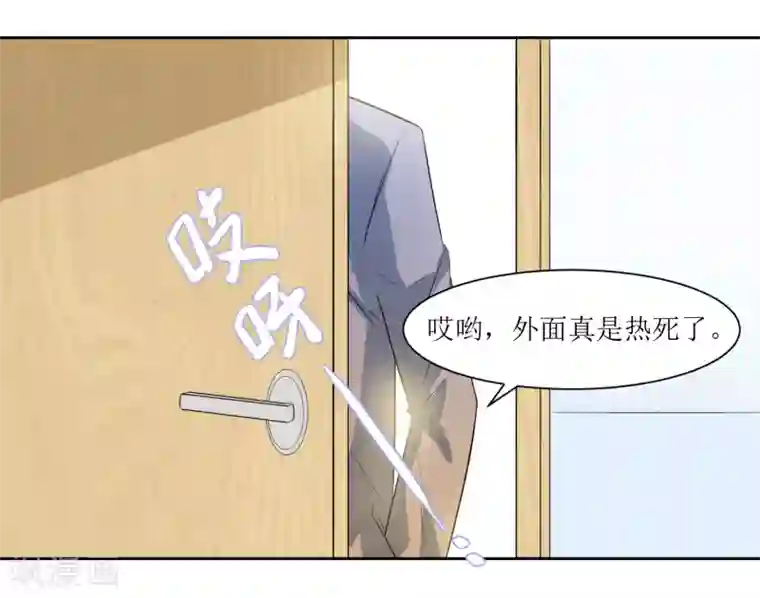 恶魔爱上小猫咪第26话 被发现了