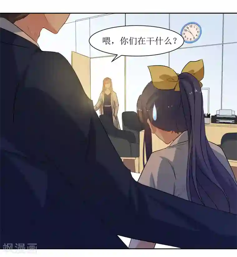 恶魔爱上小猫咪第26话 被发现了