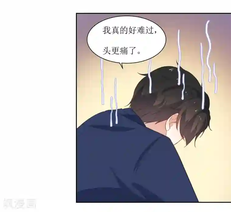 恶魔爱上小猫咪第26话 被发现了