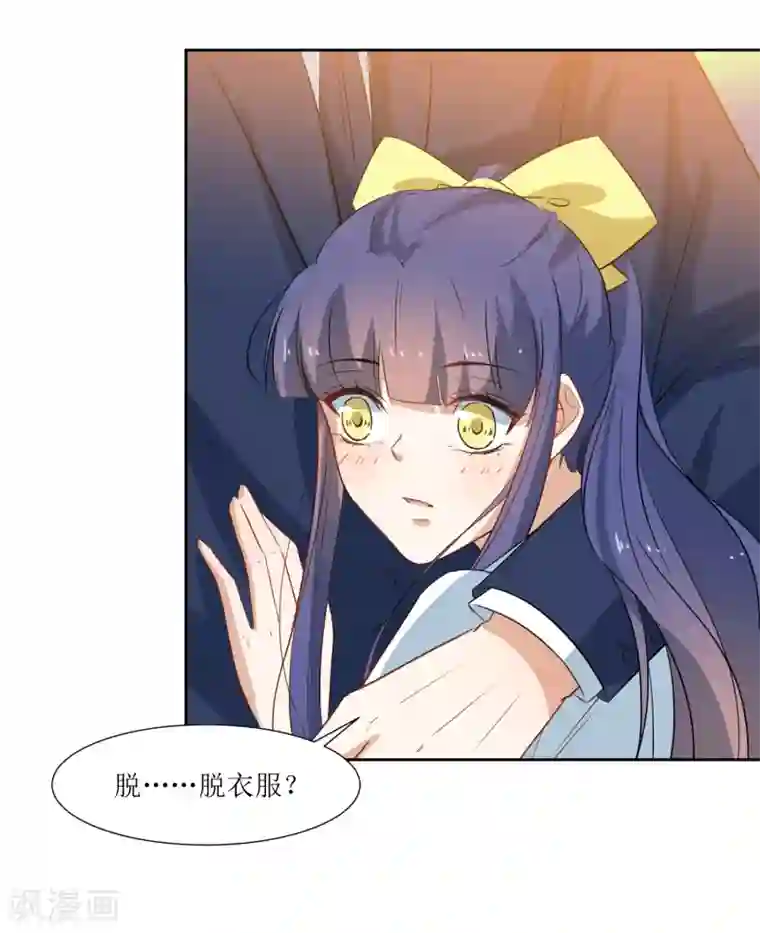 恶魔爱上小猫咪第27话 他们认识