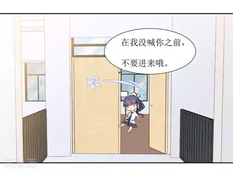 恶魔爱上小猫咪第27话 他们认识
