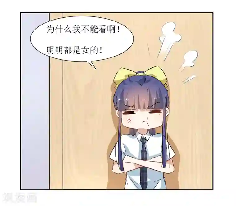 恶魔爱上小猫咪第27话 他们认识