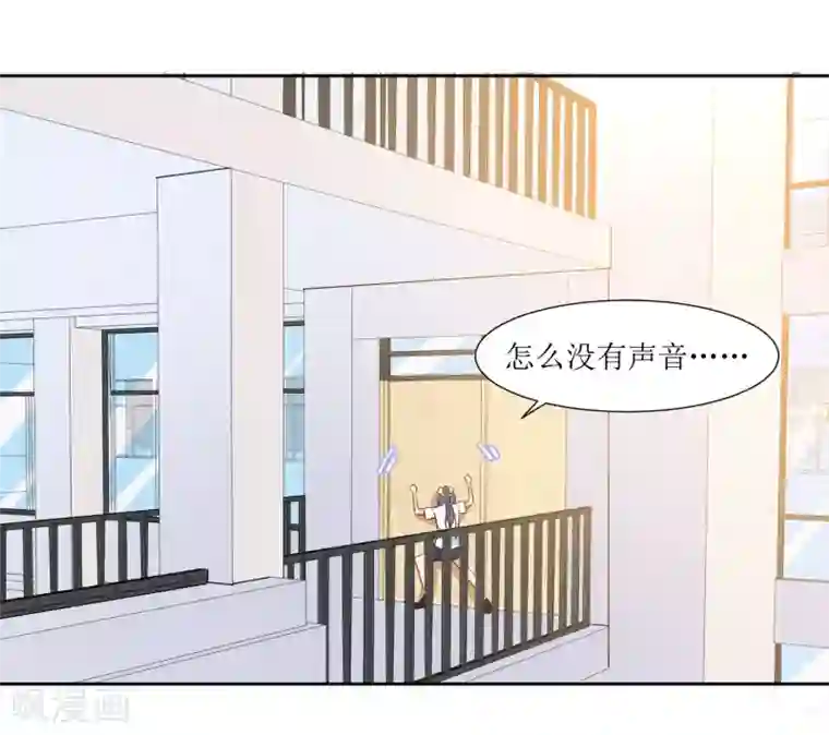 恶魔爱上小猫咪第27话 他们认识