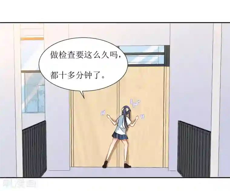 恶魔爱上小猫咪第27话 他们认识