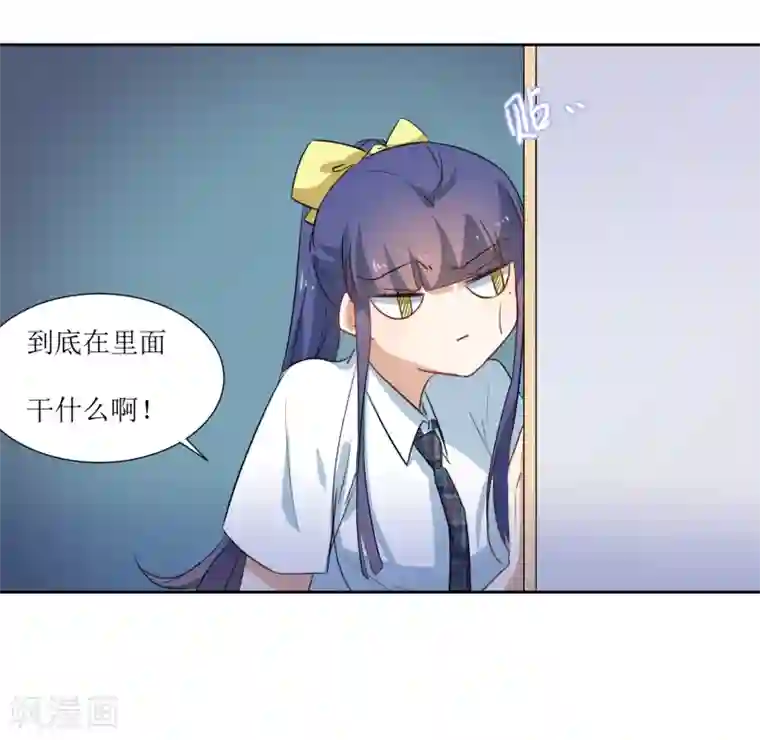 恶魔爱上小猫咪第27话 他们认识