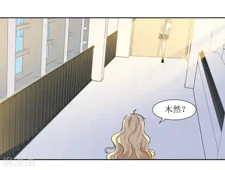 恶魔爱上小猫咪第27话 他们认识