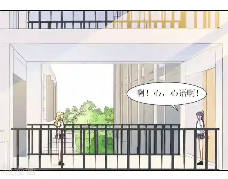 恶魔爱上小猫咪第27话 他们认识