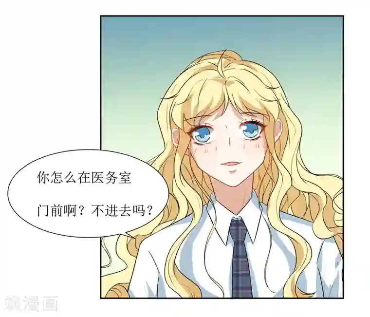 恶魔爱上小猫咪第27话 他们认识