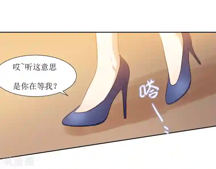 恶魔爱上小猫咪第27话 他们认识