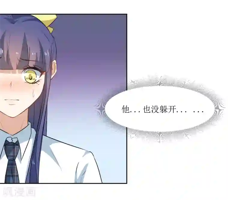 恶魔爱上小猫咪第27话 他们认识