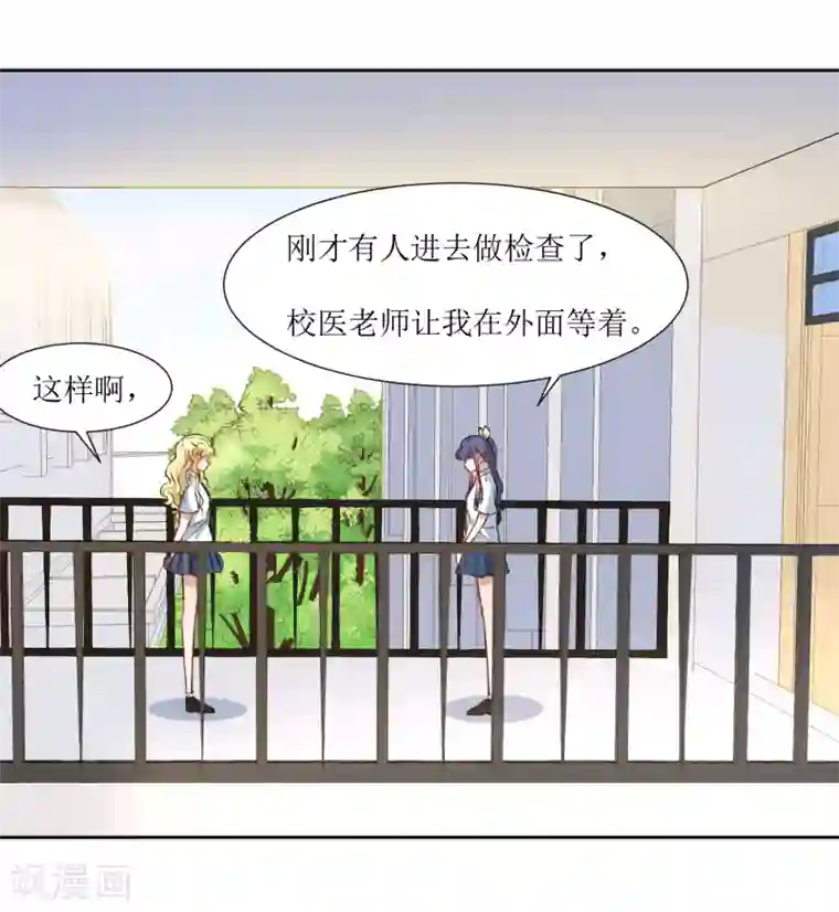 恶魔爱上小猫咪第28话 可怕的幻想