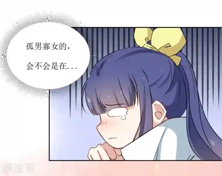 恶魔爱上小猫咪第28话 可怕的幻想