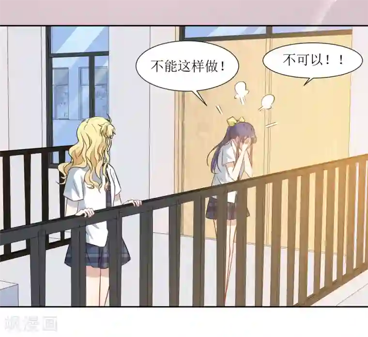 恶魔爱上小猫咪第28话 可怕的幻想