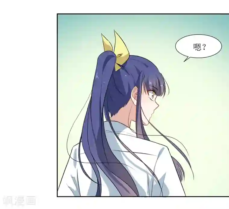 恶魔爱上小猫咪第28话 可怕的幻想