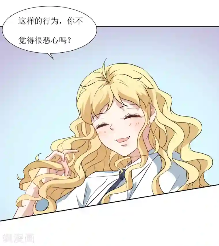 恶魔爱上小猫咪第28话 可怕的幻想