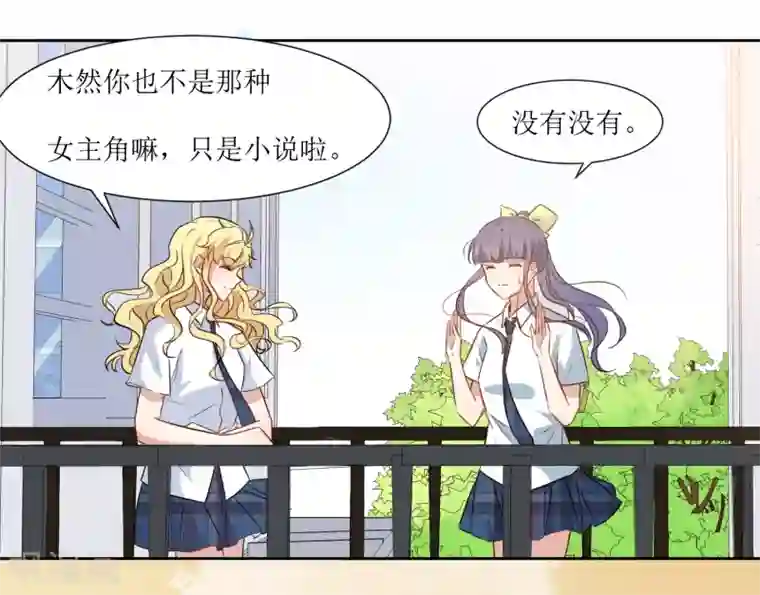 恶魔爱上小猫咪第28话 可怕的幻想