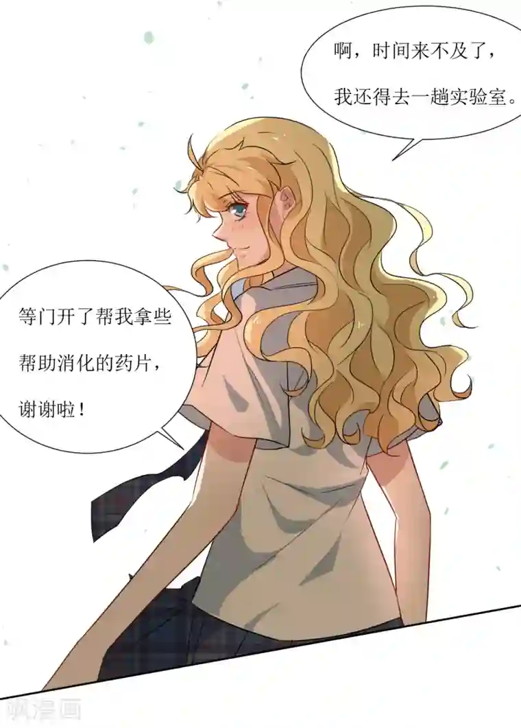 恶魔爱上小猫咪第28话 可怕的幻想