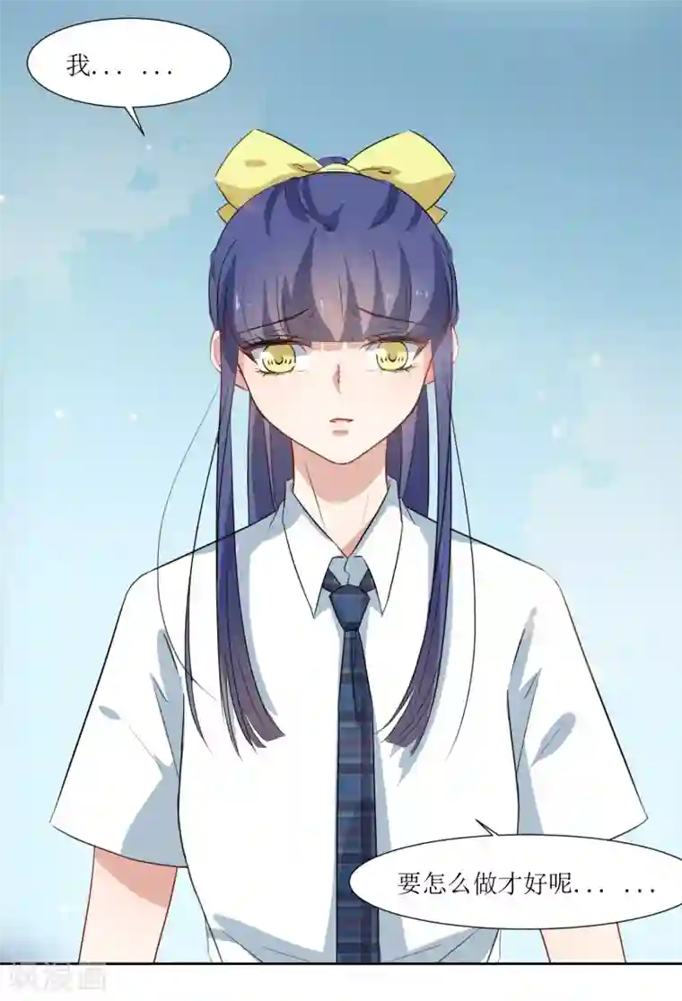 恶魔爱上小猫咪第28话 可怕的幻想