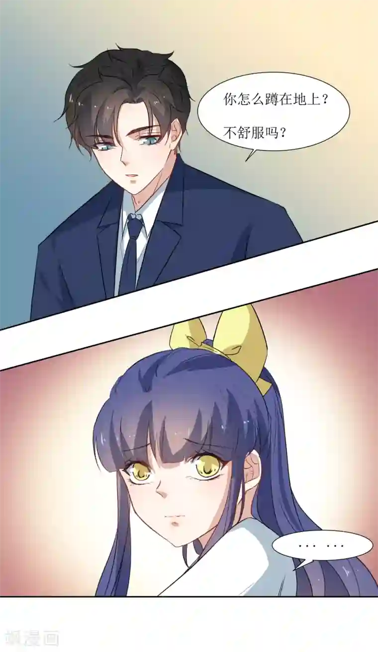 恶魔爱上小猫咪第28话 可怕的幻想