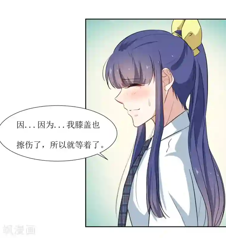 恶魔爱上小猫咪第28话 可怕的幻想