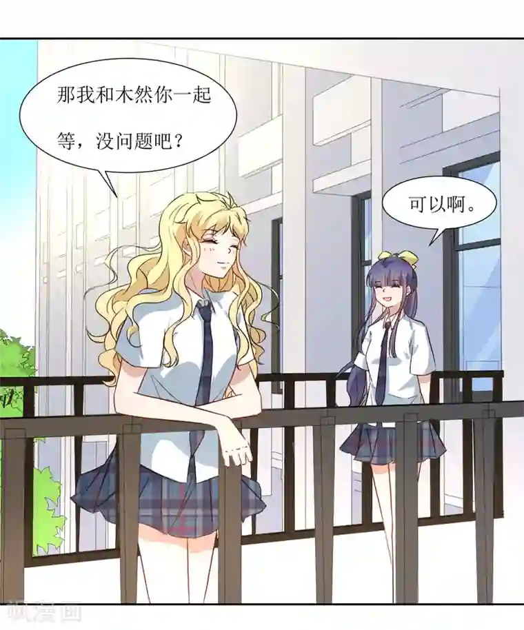 恶魔爱上小猫咪第28话 可怕的幻想