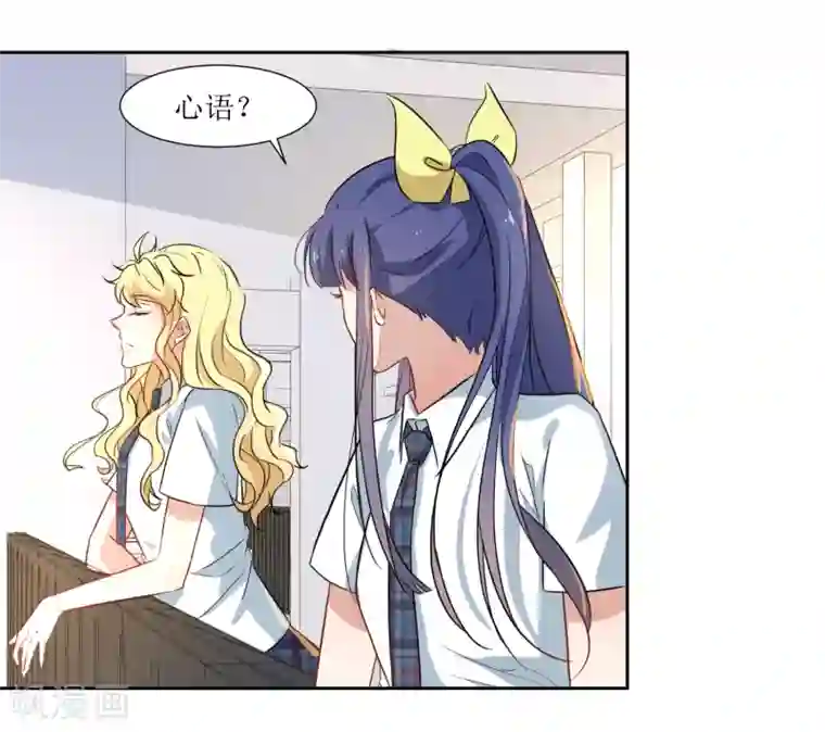 恶魔爱上小猫咪第28话 可怕的幻想