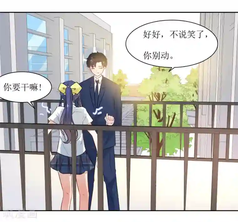 恶魔爱上小猫咪第29话 我的小心脏