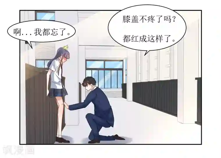 恶魔爱上小猫咪第29话 我的小心脏