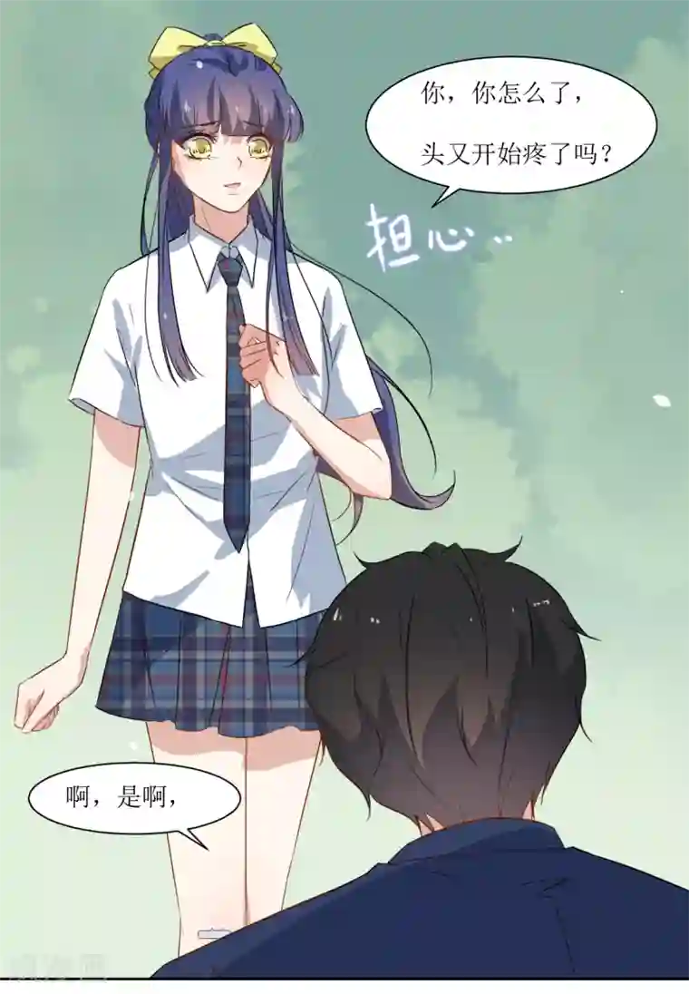 恶魔爱上小猫咪第29话 我的小心脏