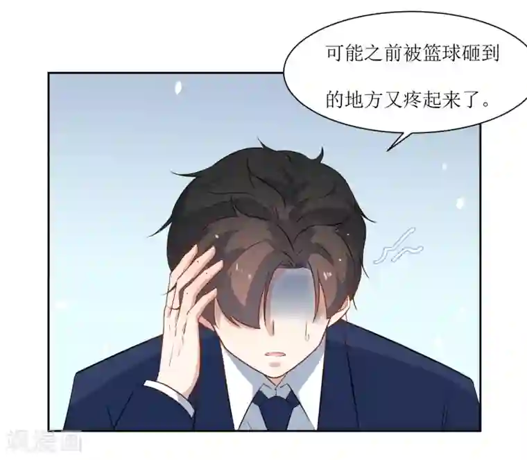 恶魔爱上小猫咪第29话 我的小心脏