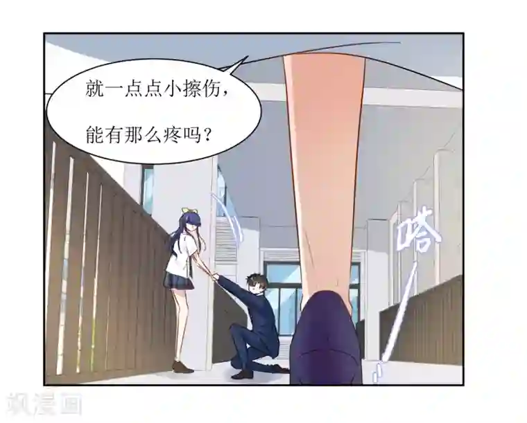 恶魔爱上小猫咪第29话 我的小心脏