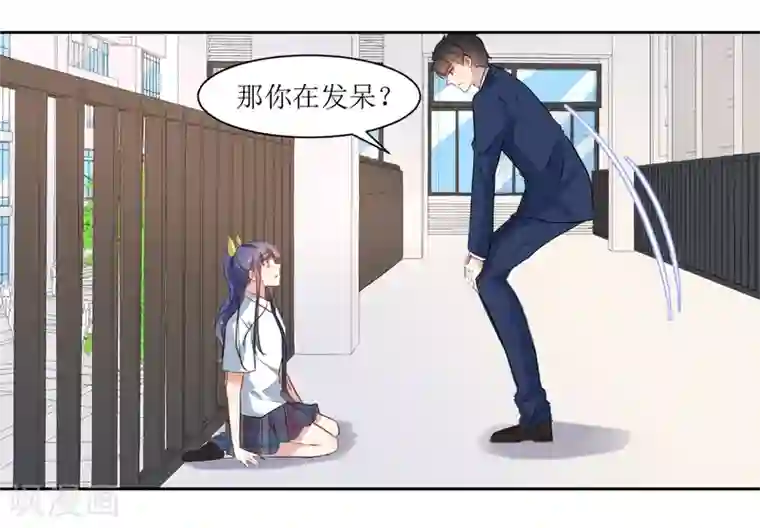 恶魔爱上小猫咪第29话 我的小心脏