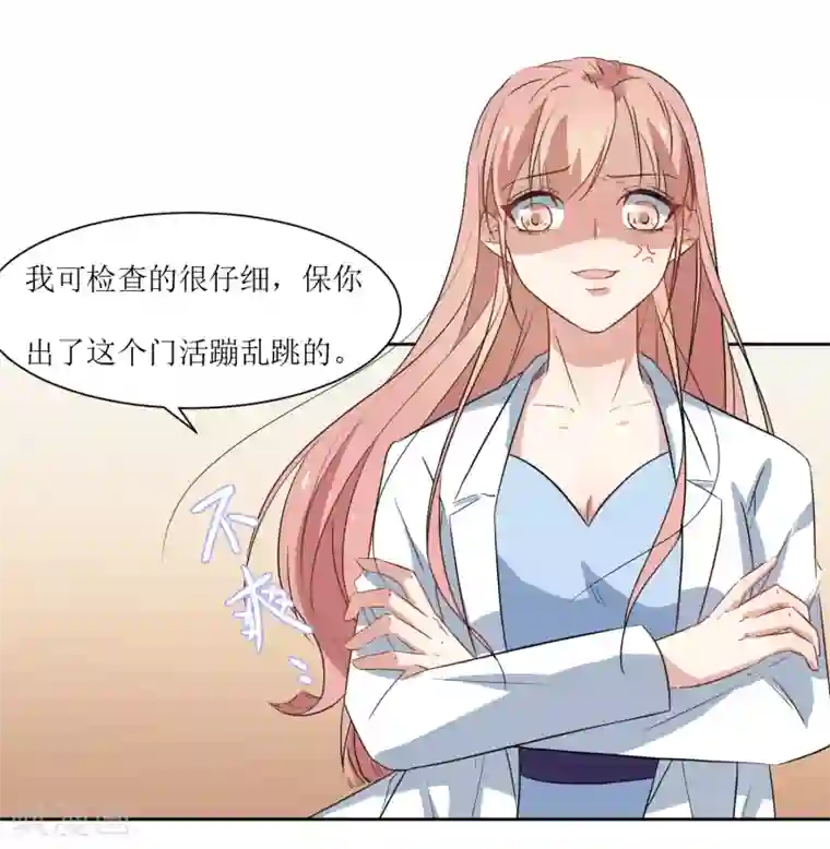 恶魔爱上小猫咪第29话 我的小心脏