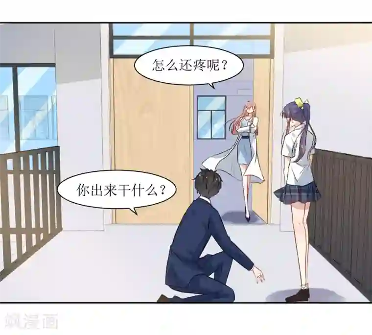 恶魔爱上小猫咪第29话 我的小心脏